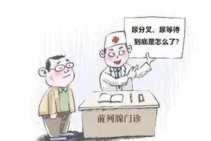 【兰州市男科医院地址】男性小便尿分叉多半是前列腺炎导致